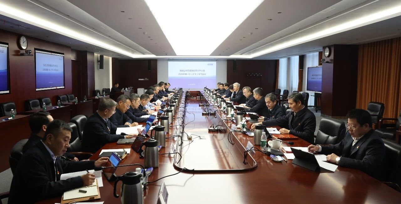 中船集团党组召开理论学习中心组2026年第一次（...